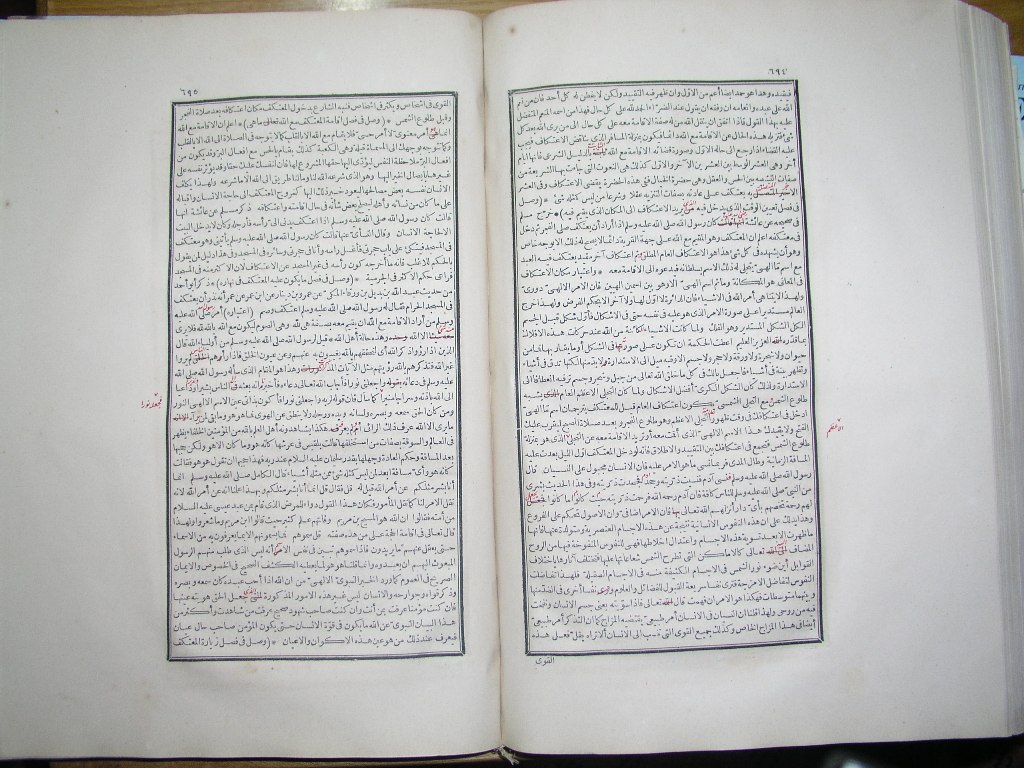 futmak.com - Page 349 - from part One of the first Boulaq edition - corrected by Sheikh Abdul Majeed Al-Khani